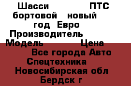 Шасси Foton 1039(ПТС бортовой), новый 2013 год, Евро 4 › Производитель ­ Foton › Модель ­ 1 039 › Цена ­ 845 000 - Все города Авто » Спецтехника   . Новосибирская обл.,Бердск г.